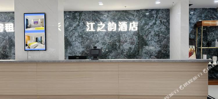 江之韵酒店(荔浦汽车站店)图片