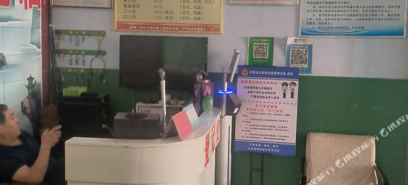 成程招待所图片