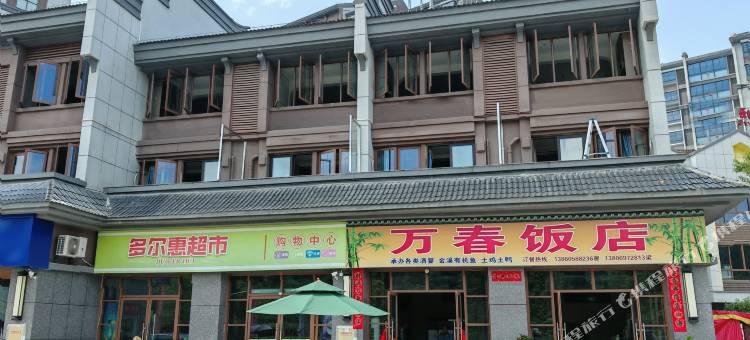 泰宁竹悦民宿图片
