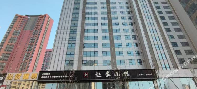 沐云小筑精品民宿(沈阳奥体中心万达店)图片