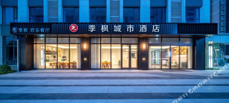 季枫城市酒店(石家庄红旗大街西美花街店)图片