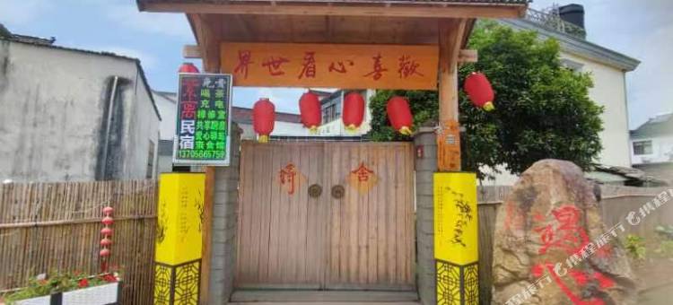 九华山紫离净院素食民宿图片
