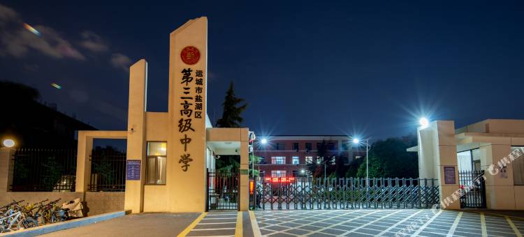 运城雨花石酒店图片