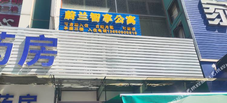 蔚兰智享公寓(南方医院大学珠江医院店)图片