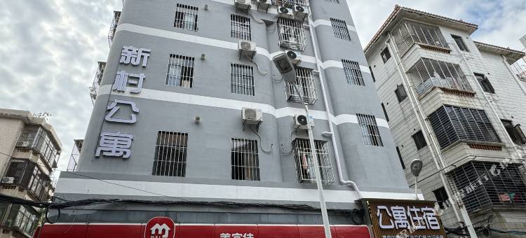 新村公寓(双拥街地铁站店)图片