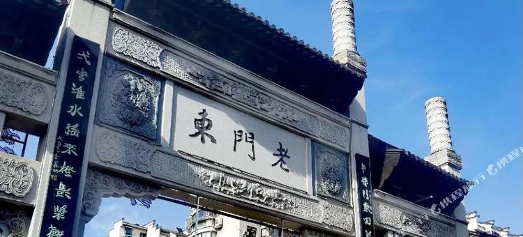南京悦途酒店(夫子庙老门东店)图片
