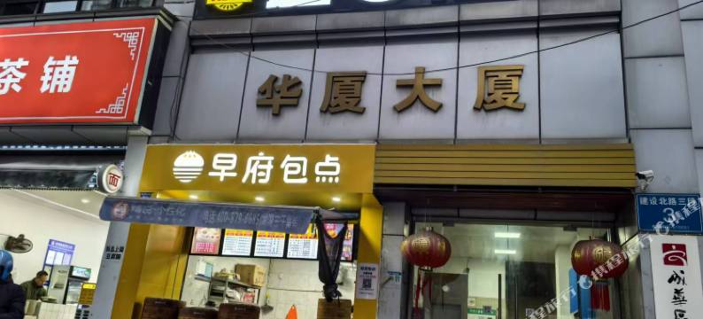 速8酒店(成都建设路电子科技大学沙河校区店)图片