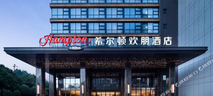 郴州北湖希尔顿欢朋酒店图片