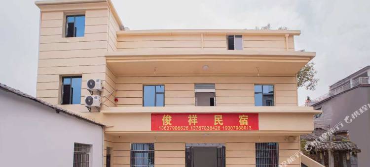 景德镇俊祥民宿(陶溪川文创街区景德镇雕塑瓷厂店)图片