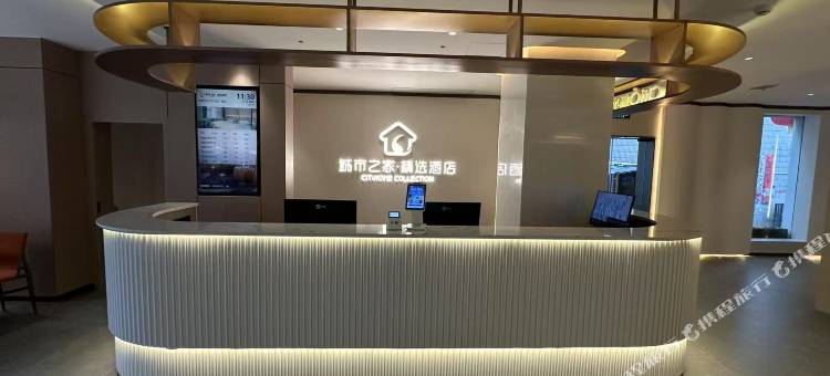 城市之家·精选酒店(合工大店)图片