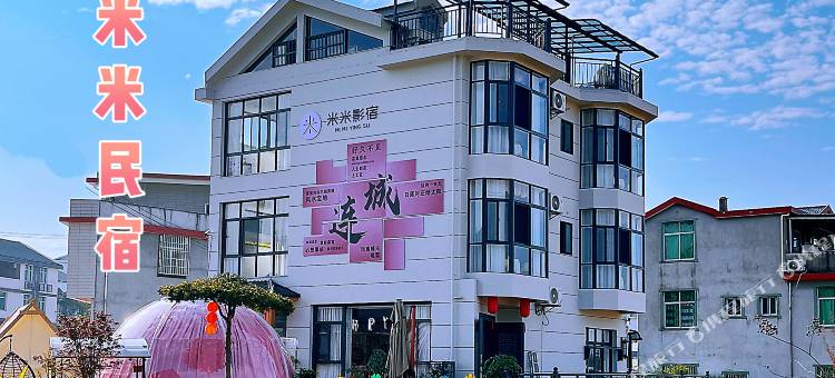 连城米米民宿图片