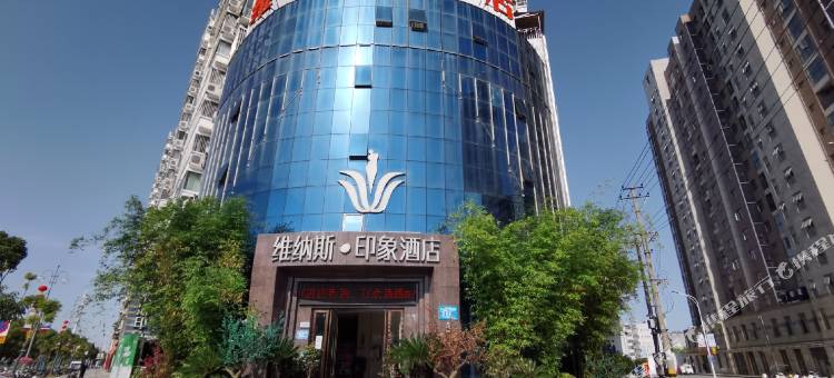 老河口维纳斯酒店图片