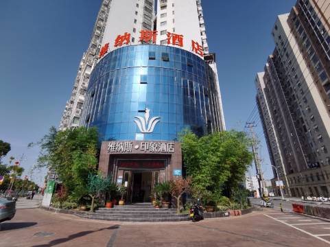 老河口维纳斯酒店