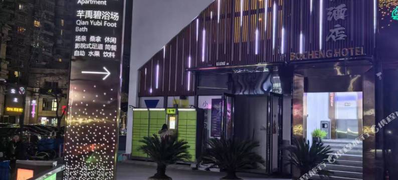 柏诚酒店(上海长寿路武宁路地铁站店)图片