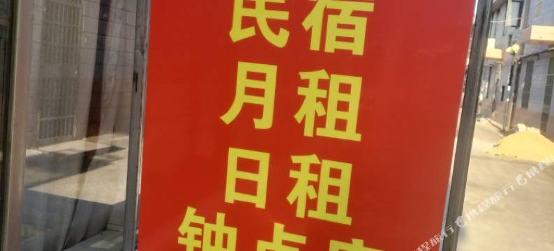 扬州老叶名宿图片