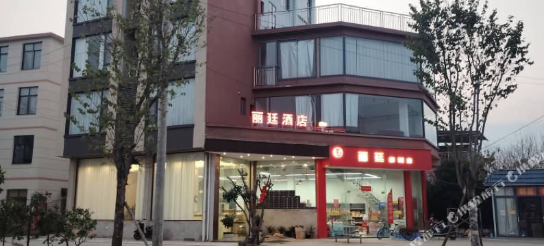 丽廷酒店图片