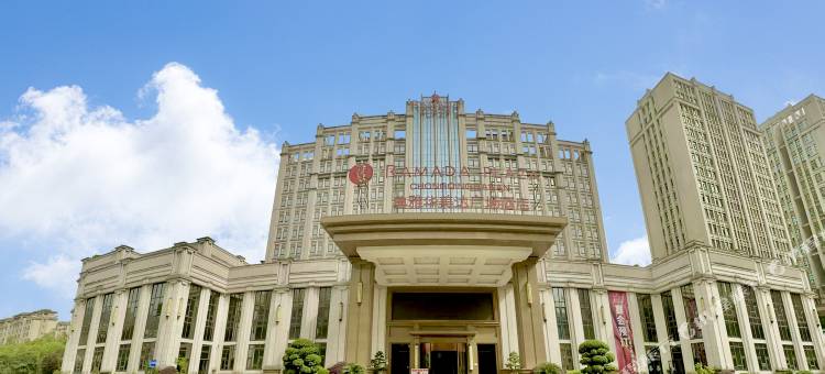 重庆典雅华美达广场酒店(重庆华熙文化体育中心店)图片