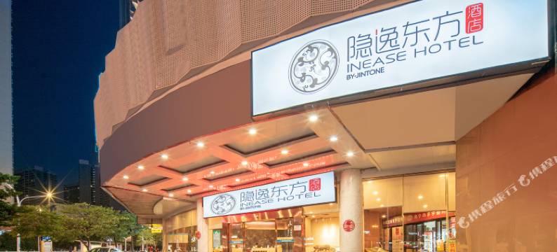 隐逸东方酒店(东葛路地铁站店)图片