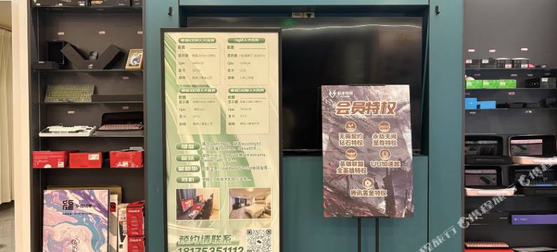 后米电竞酒店图片