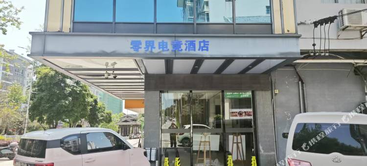 零界电竞民宿(柳州三江鼓楼鸟巢大剧场店)图片