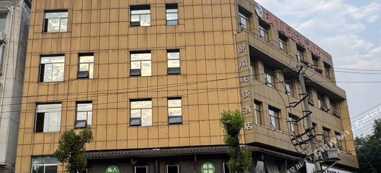 御阁连锁酒店(西南财经大学温江大学城店)图片