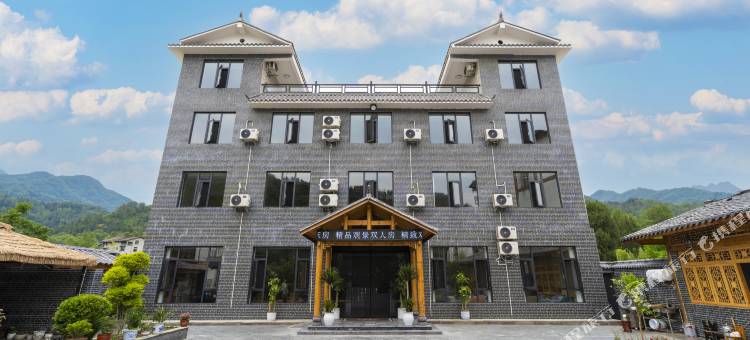 青木川尚品酒店(青木川古镇店)图片