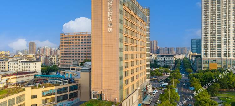 婺城区·景尚悦华酒店(金华市政府店)图片