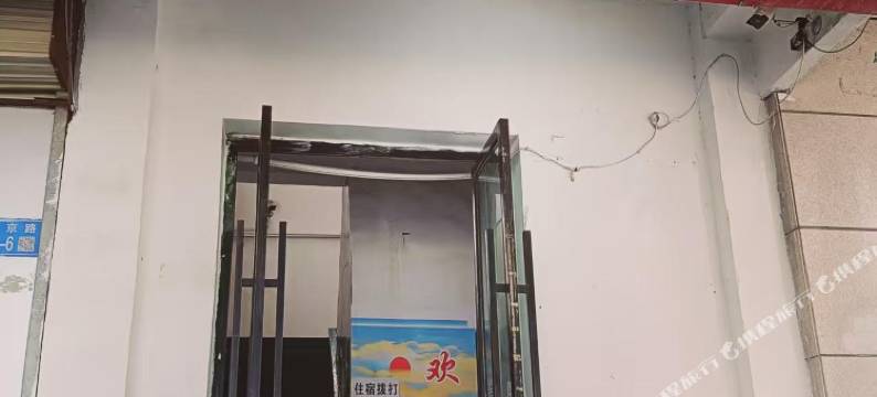 金昌忠孝旅馆图片