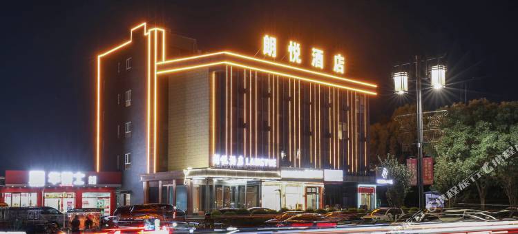 广灵朗悦酒店图片