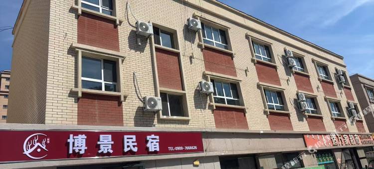 博乐博景民宿(西部文化广场店)图片