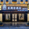 莱斯登酒店(广州海珠万达广场逸景路地铁站店)