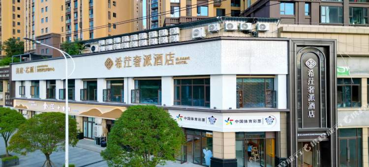 希茳奢派酒店图片