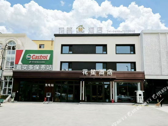 花笙酒店(锦州义县奉国寺店)