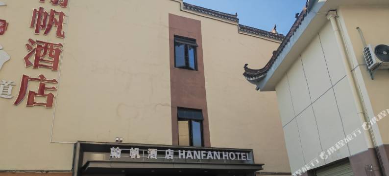 翰帆酒店(南昌梦时代火车站店)图片