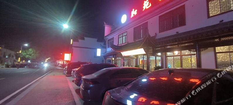 如苑民宿(桃花潭景区店)图片