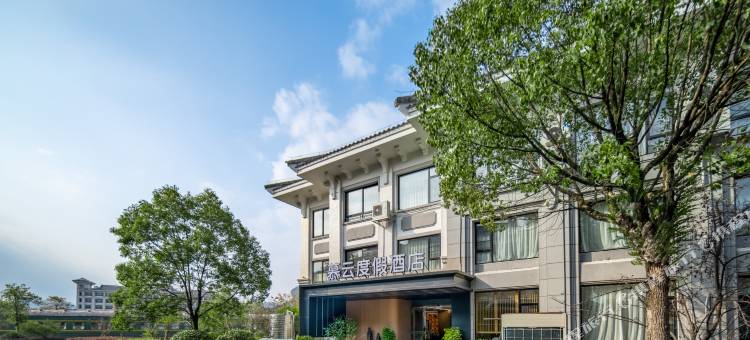 慕云度假酒店(武夷山印象大红袍店)图片