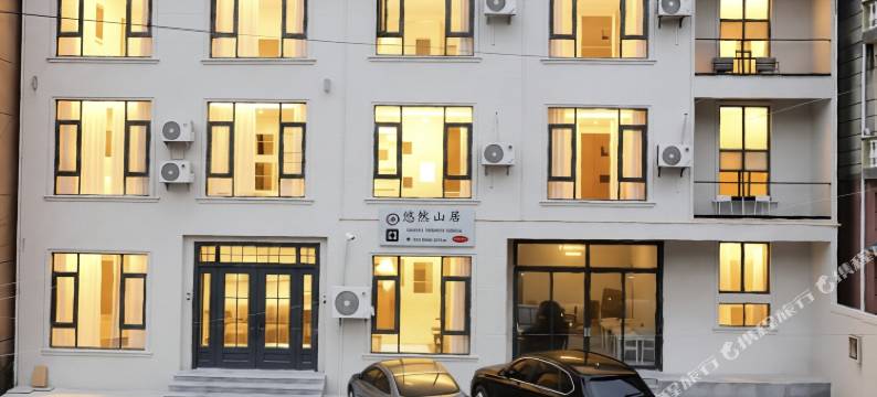 悠然山居民宿(三清山风景区店)图片