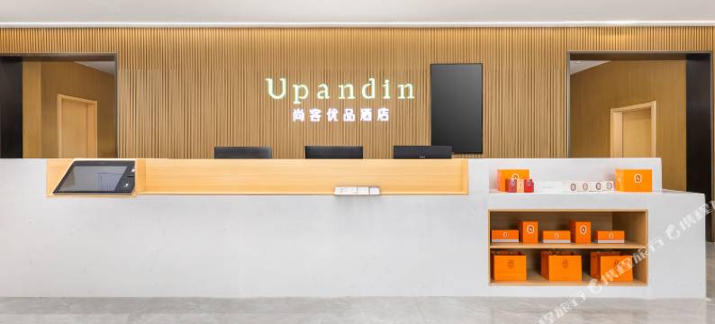 尚客优品酒店(上蔡蔡侯大道店)图片
