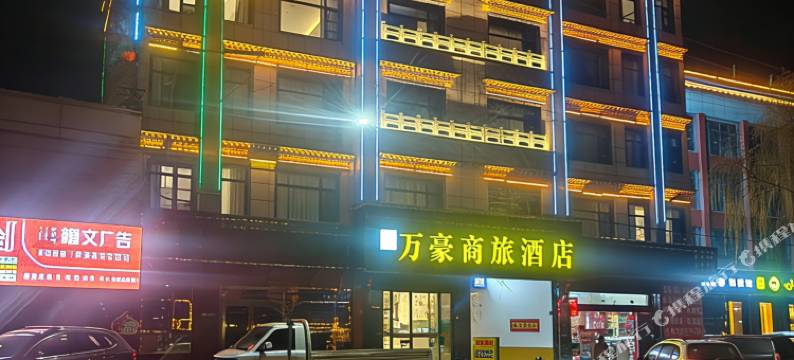 日喀则万豪商旅酒店(藏隆广场店)图片