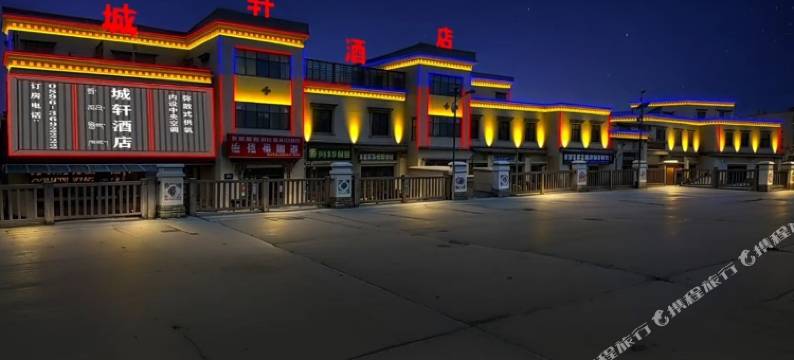 安多城轩酒店图片