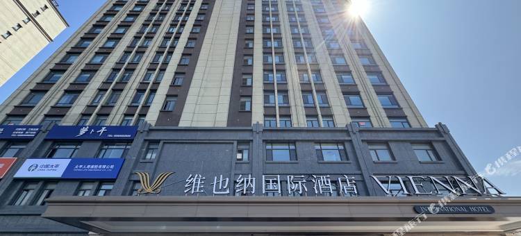 维也纳国际酒店(烟台海阳海天路店)图片