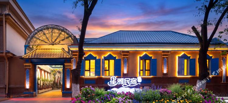星雅|XINGYA WESTERN 丝路轻奢美宿(伊宁六星街景区店)图片