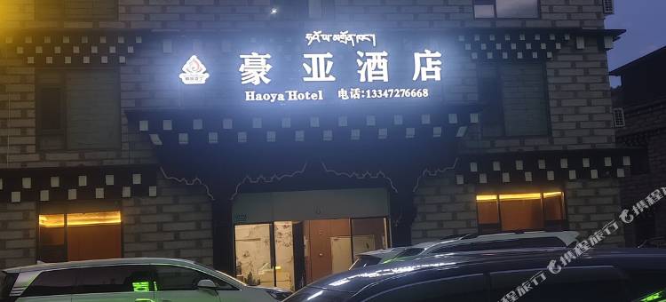稻城豪亚酒店图片