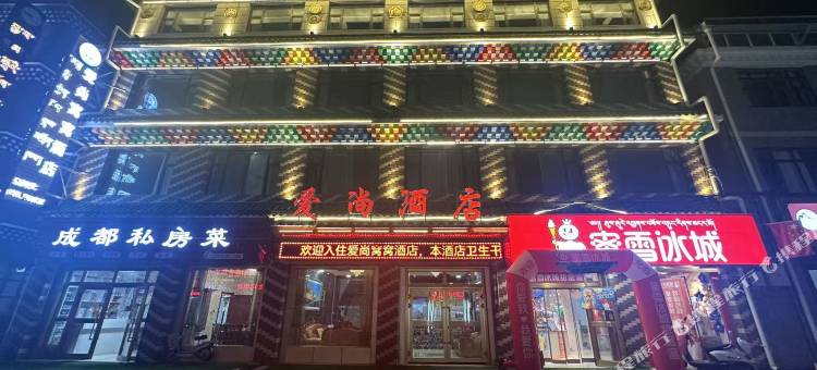 久治爱尚窝窝酒店图片