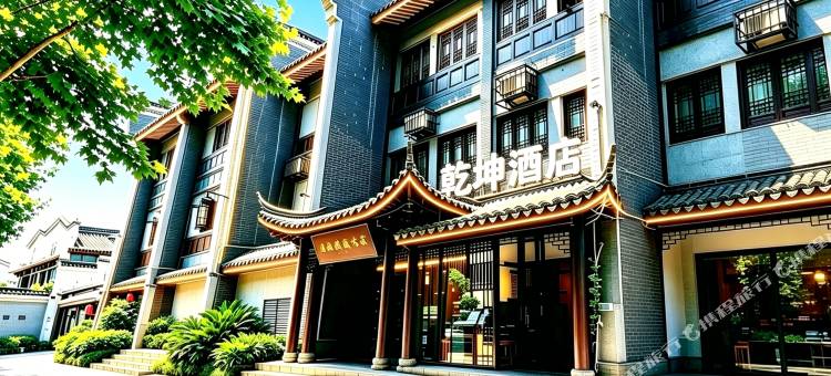 乾坤酒店(岳阳楼景区店)图片