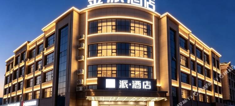 金派酒店(石嘴山平罗民族大街店)图片