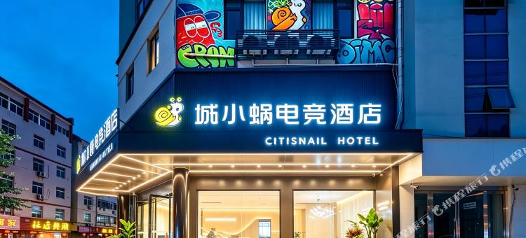 城小蜗电竞酒店(桐城店)图片