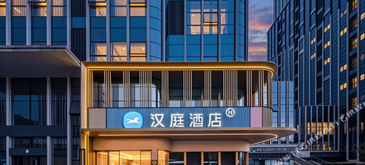 汉庭酒店(宜宾翠屏流杯池公园店)图片