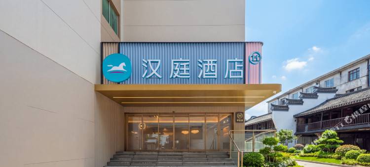 汉庭酒店(临海崇和门紫阳街店)图片
