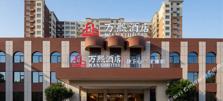 安阳万熙酒店(万达广场安阳博物馆店)图片